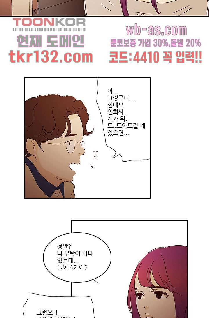 내 사랑 마리아 36화 14