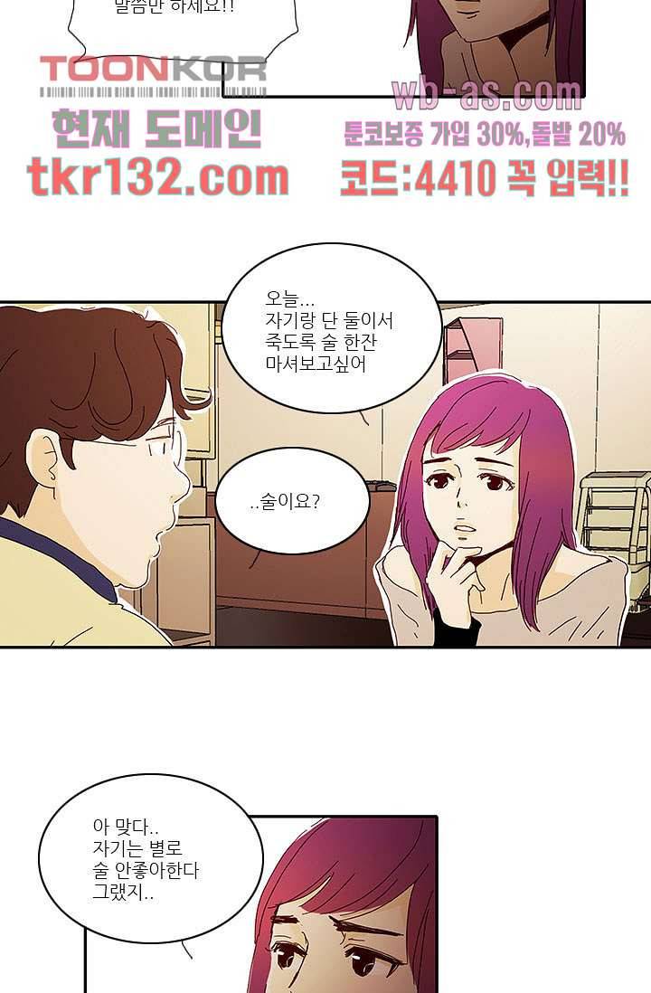 내 사랑 마리아 36화 15
