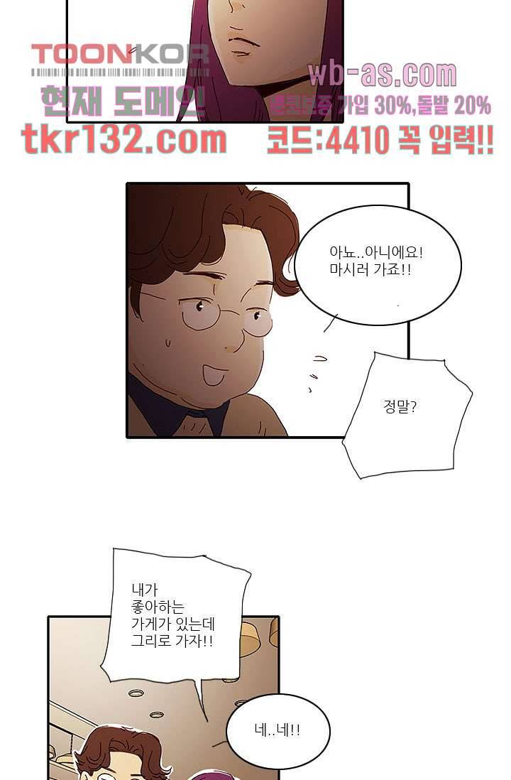 내 사랑 마리아 36화 16