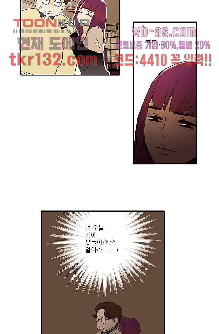 내 사랑 마리아 36화 17