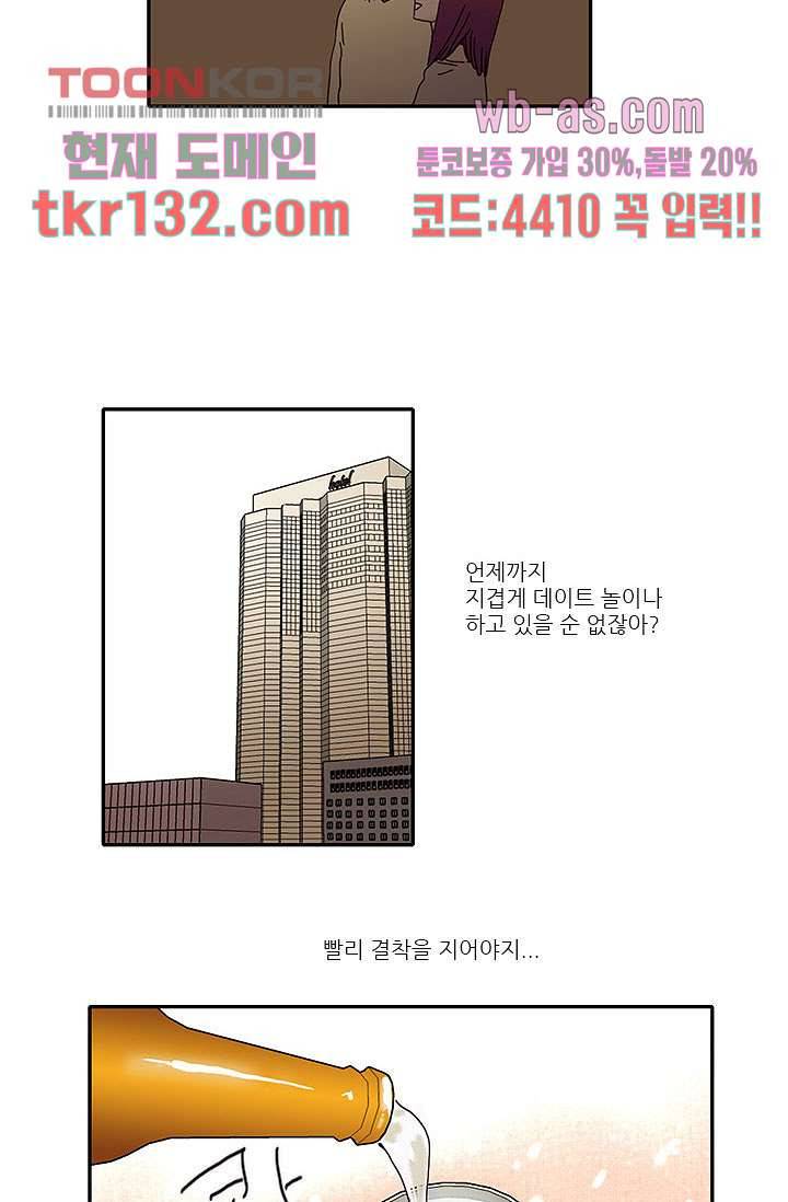 내 사랑 마리아 36화 18
