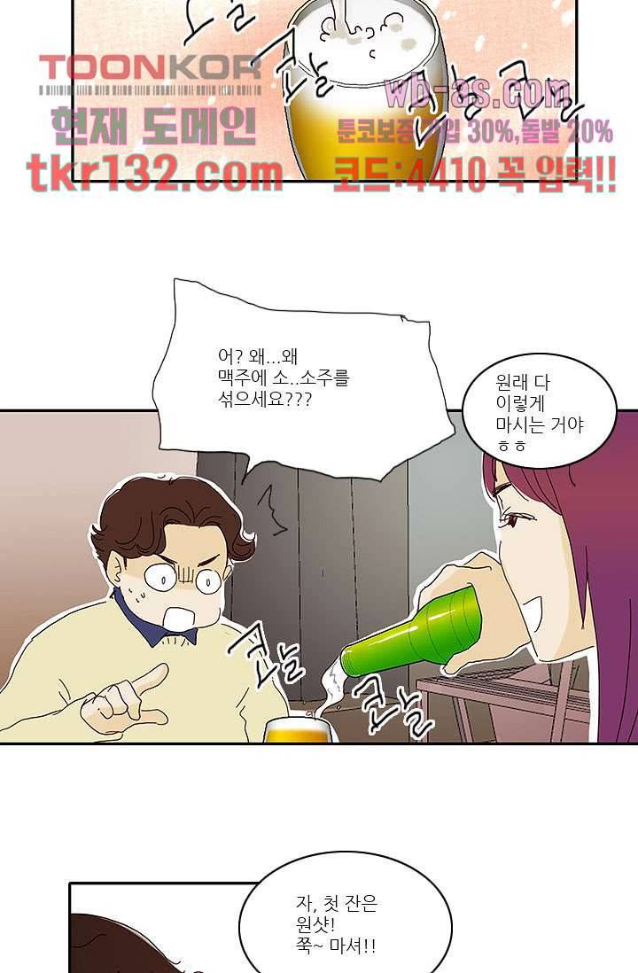 내 사랑 마리아 36화 19