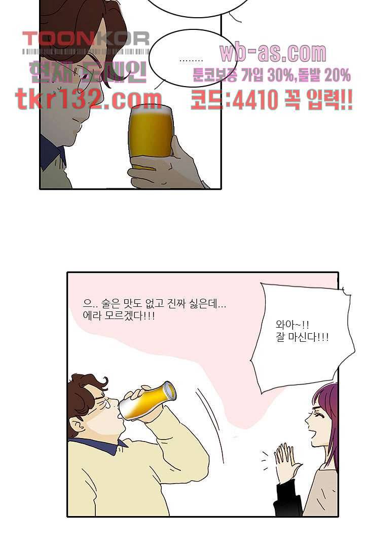 내 사랑 마리아 36화 20