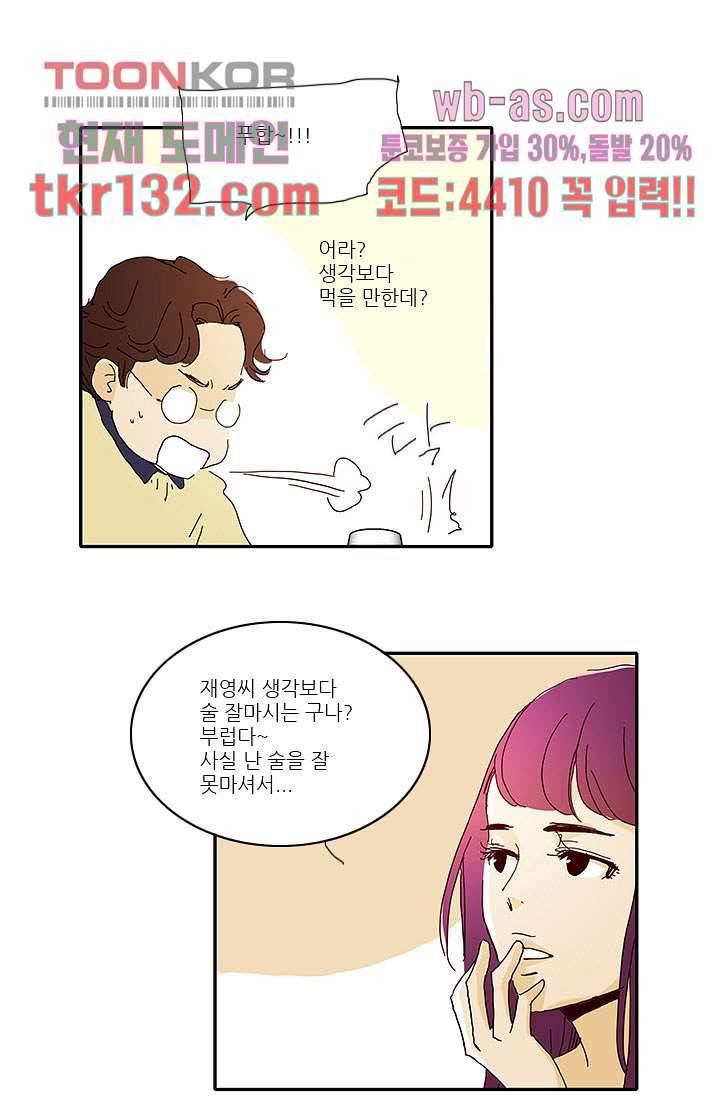 내 사랑 마리아 36화 21