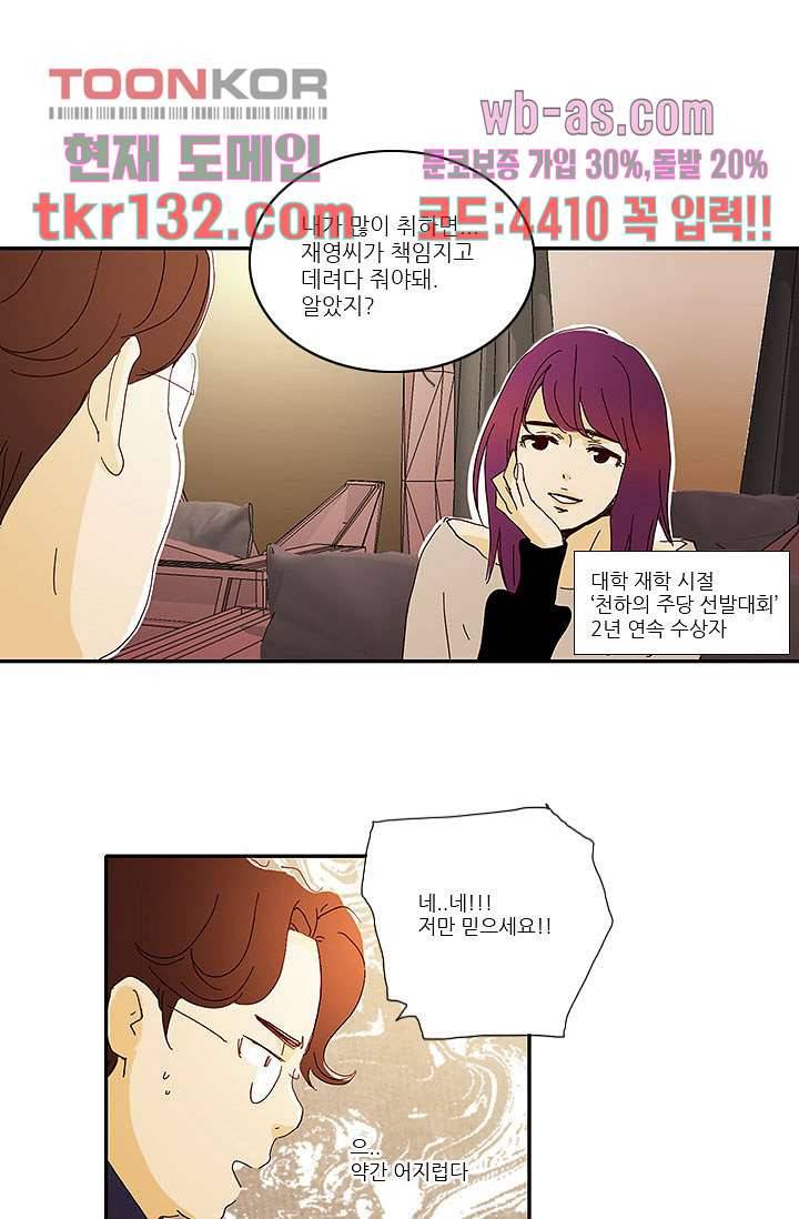 내 사랑 마리아 36화 22
