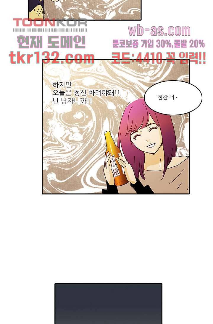 내 사랑 마리아 36화 23