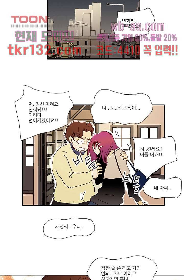 내 사랑 마리아 36화 24