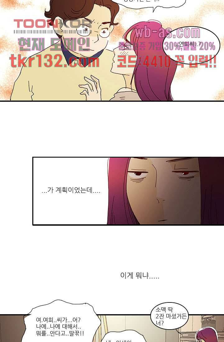 내 사랑 마리아 36화 25