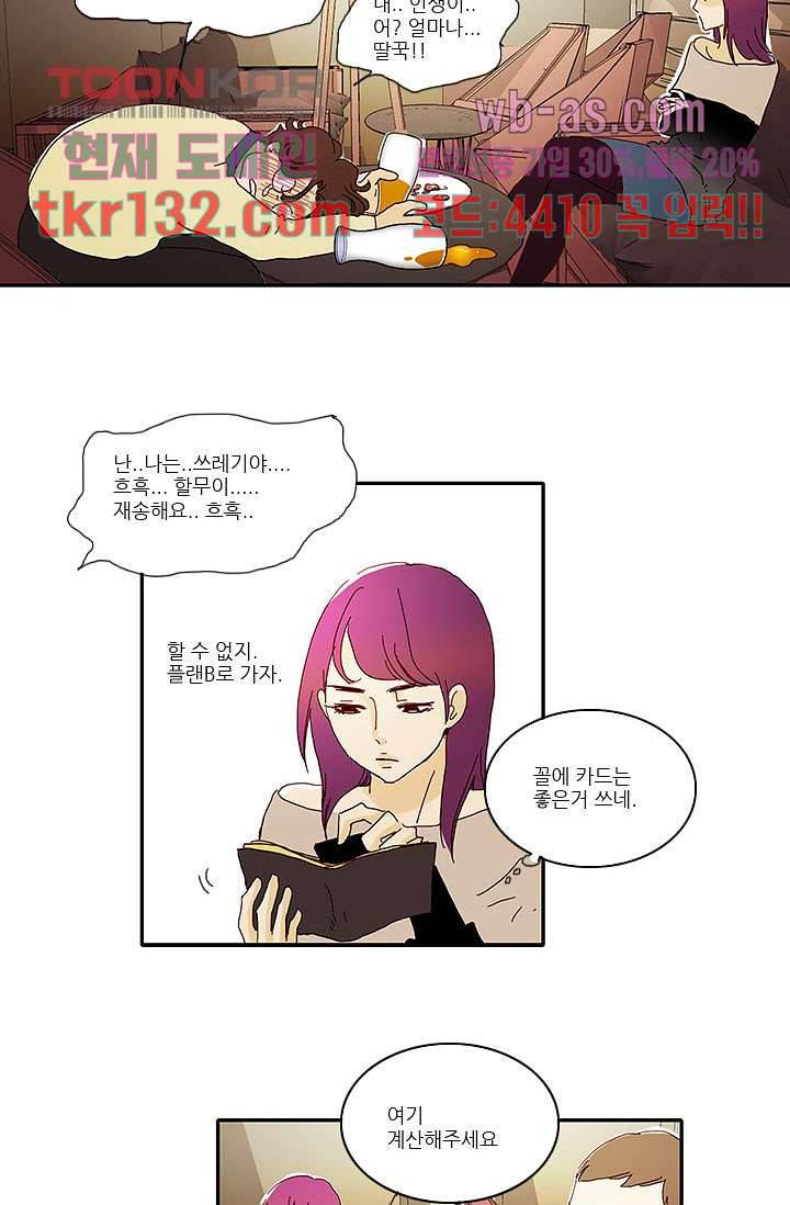 내 사랑 마리아 36화 26