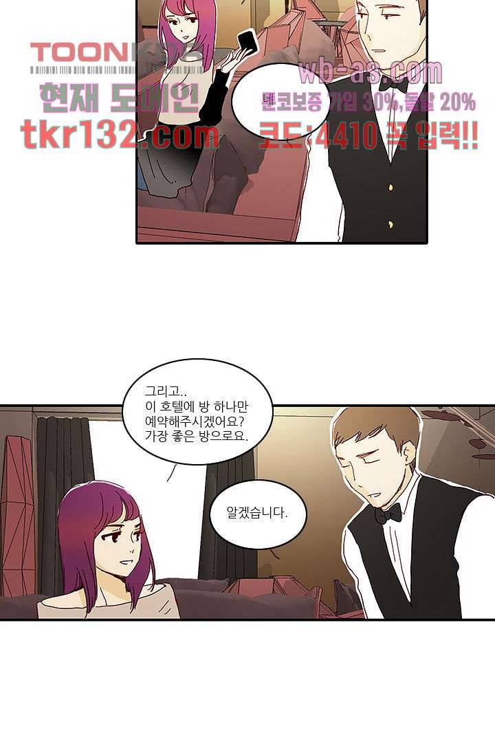 내 사랑 마리아 36화 27