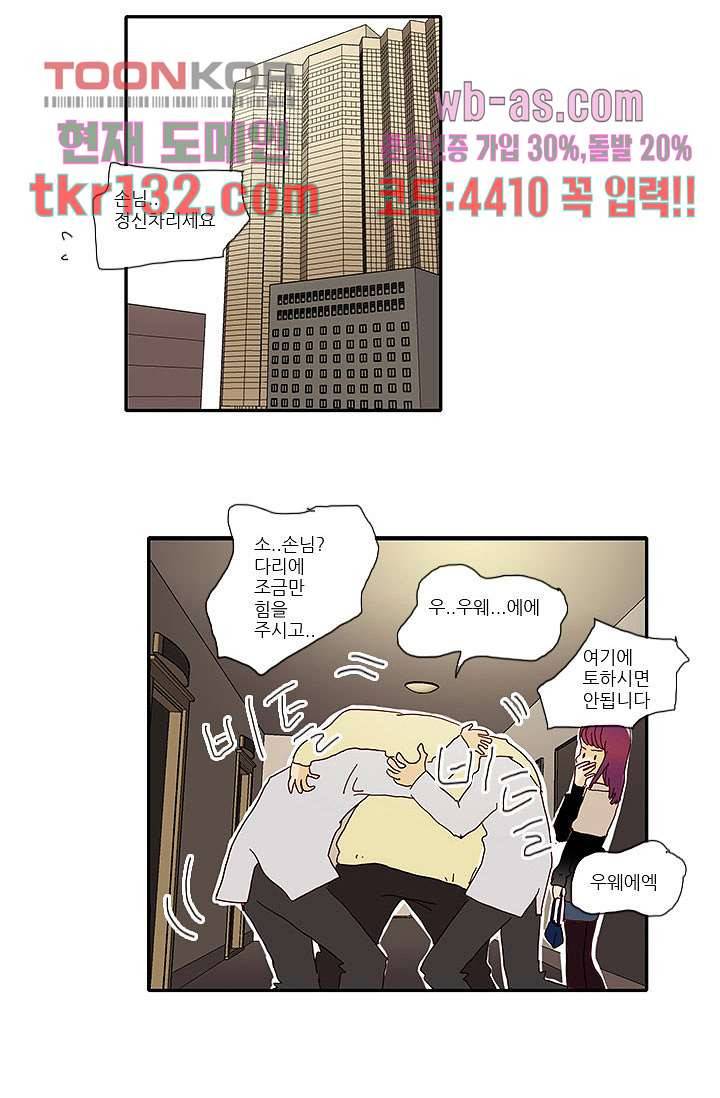 내 사랑 마리아 36화 28
