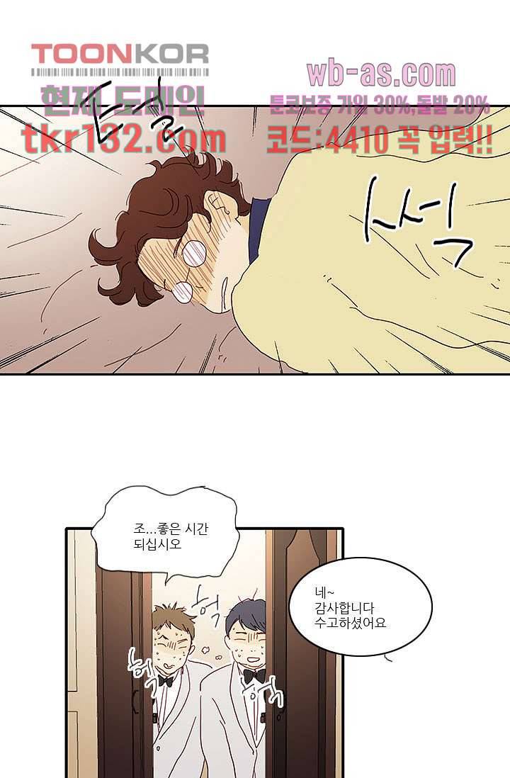 내 사랑 마리아 36화 29