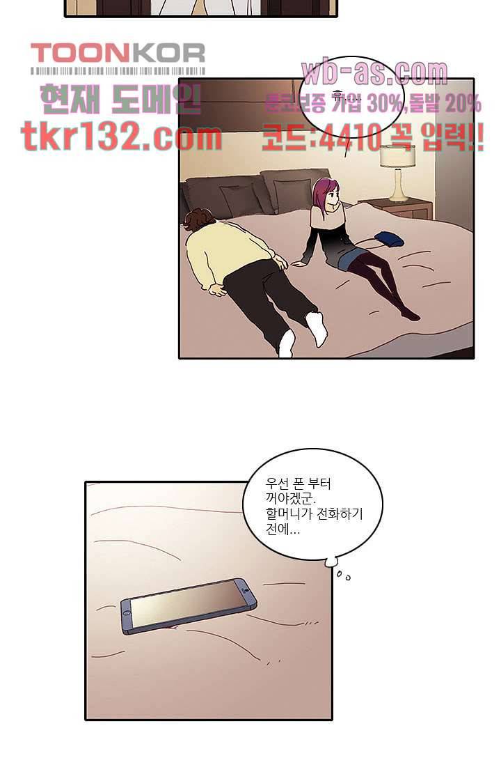 내 사랑 마리아 36화 30