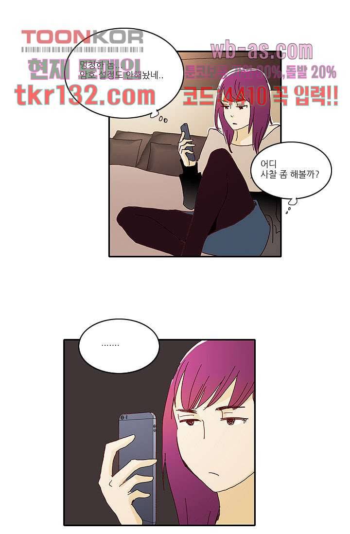 내 사랑 마리아 36화 31