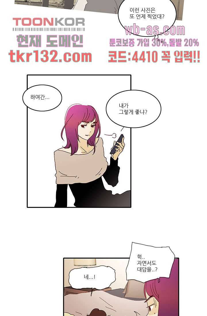 내 사랑 마리아 36화 33