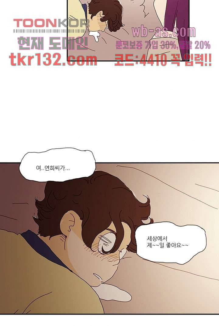 내 사랑 마리아 36화 34