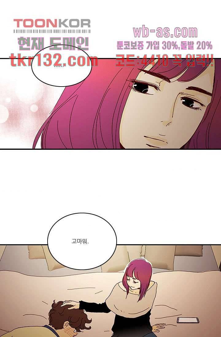내 사랑 마리아 36화 35