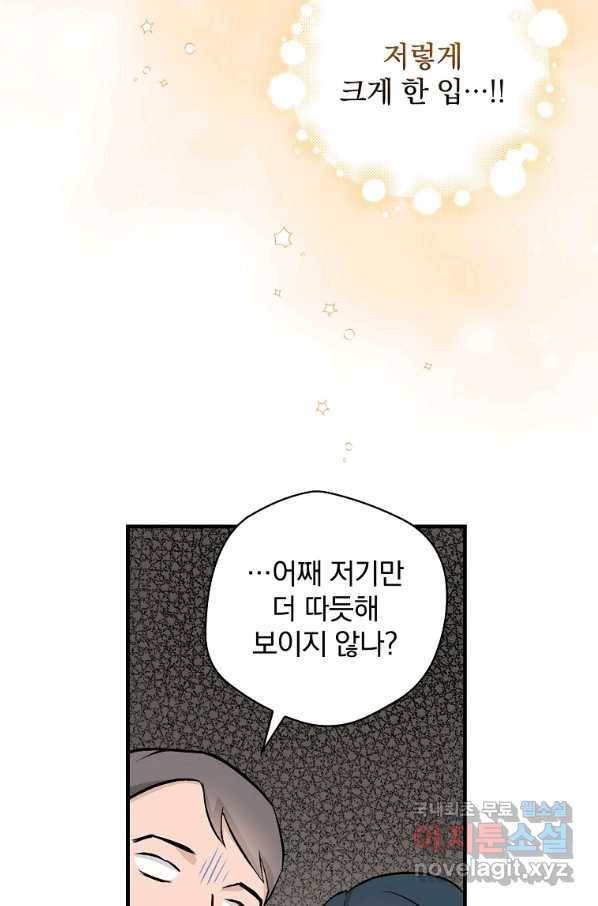 밥만 먹고 레벨업 110화 18
