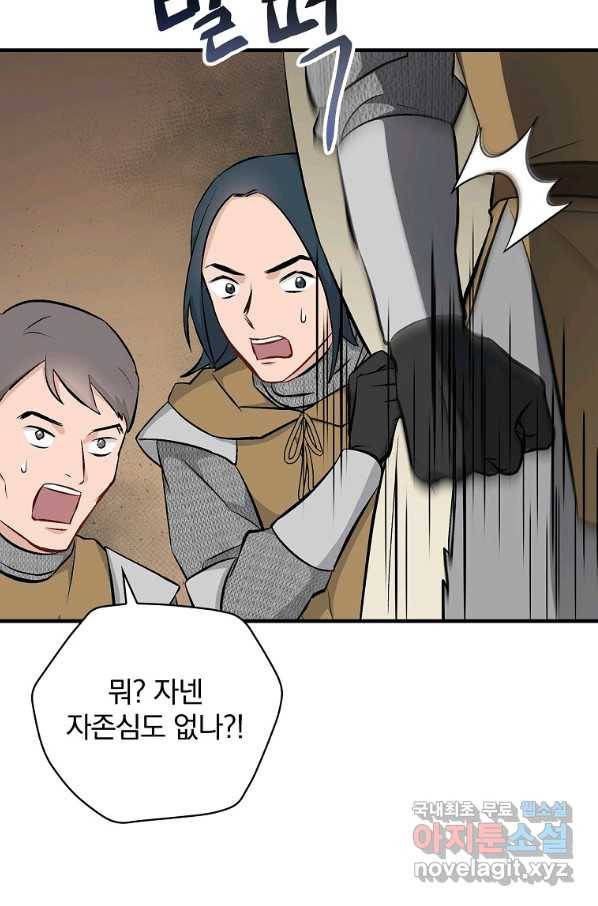밥만 먹고 레벨업 110화 21