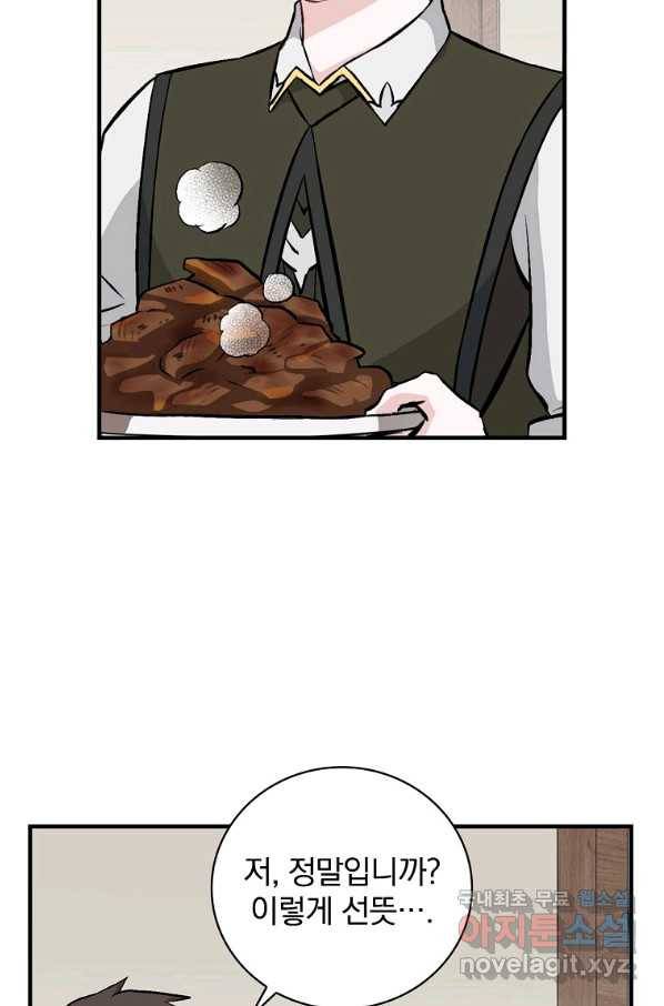 밥만 먹고 레벨업 110화 23