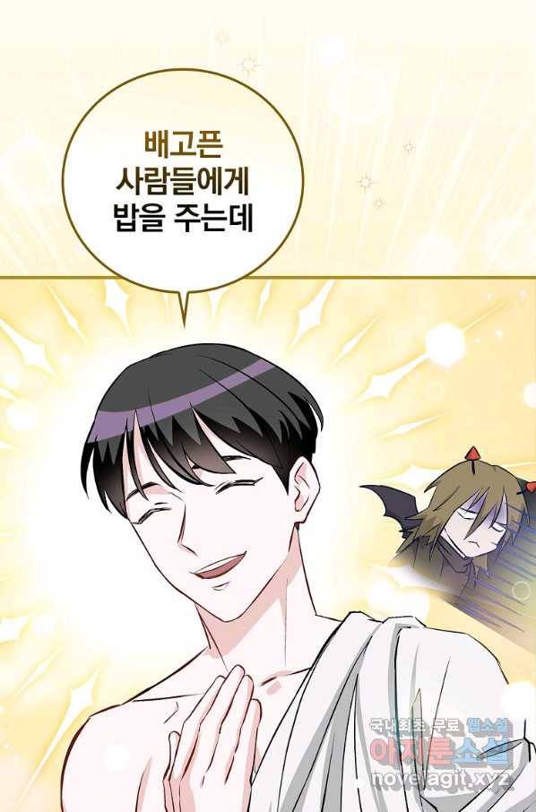 밥만 먹고 레벨업 110화 25