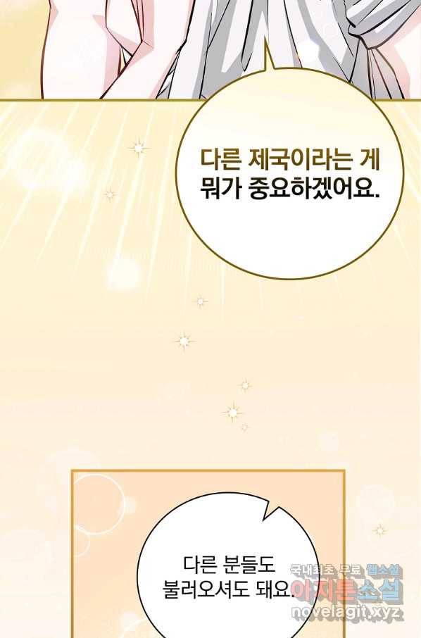 밥만 먹고 레벨업 110화 26