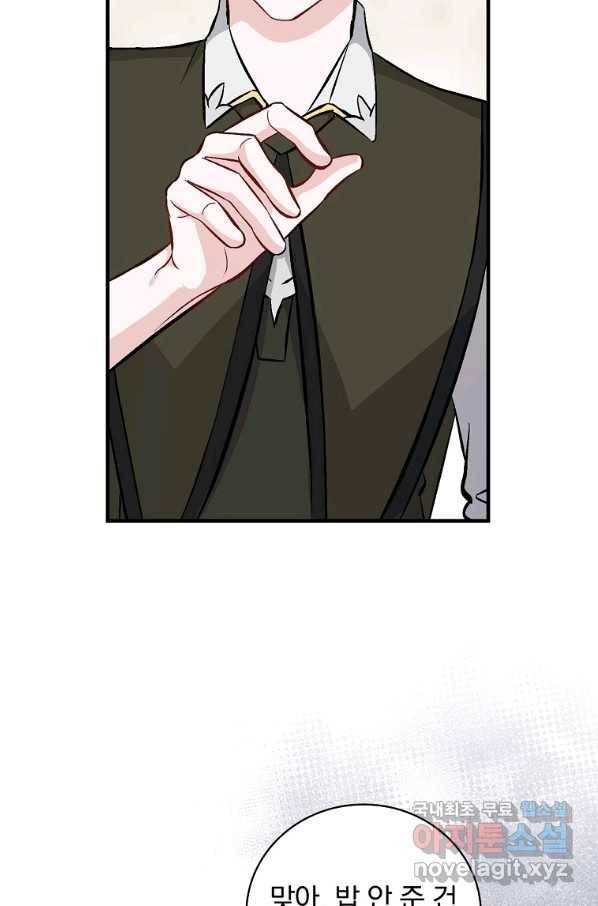 밥만 먹고 레벨업 110화 37