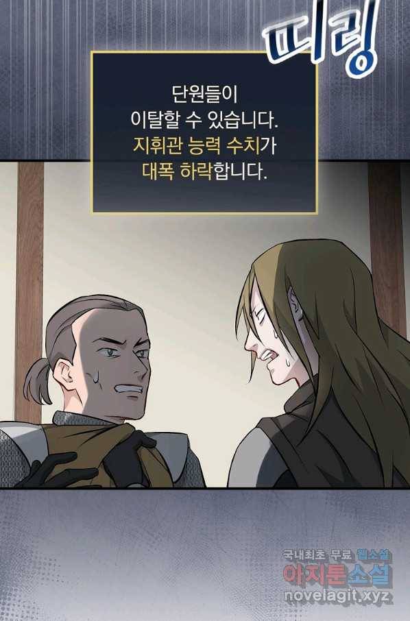 밥만 먹고 레벨업 110화 41