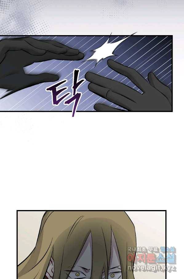 밥만 먹고 레벨업 110화 42