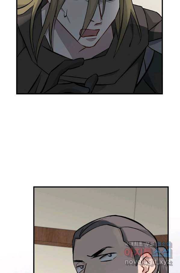 밥만 먹고 레벨업 110화 43