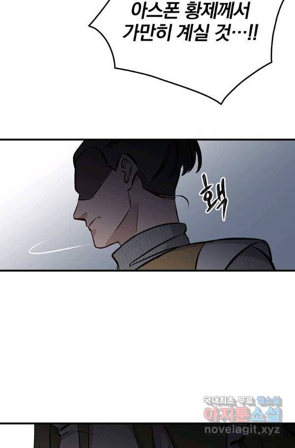 밥만 먹고 레벨업 110화 48