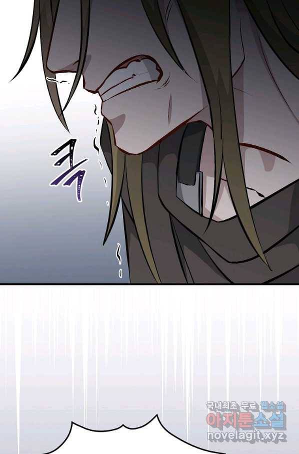 밥만 먹고 레벨업 110화 49