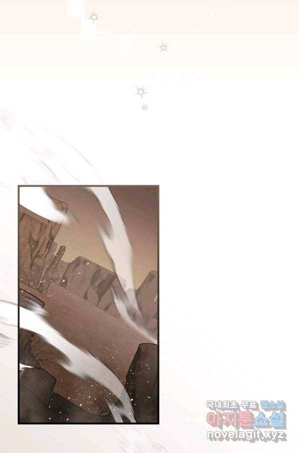 밥만 먹고 레벨업 110화 63