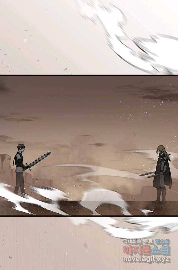 밥만 먹고 레벨업 110화 64