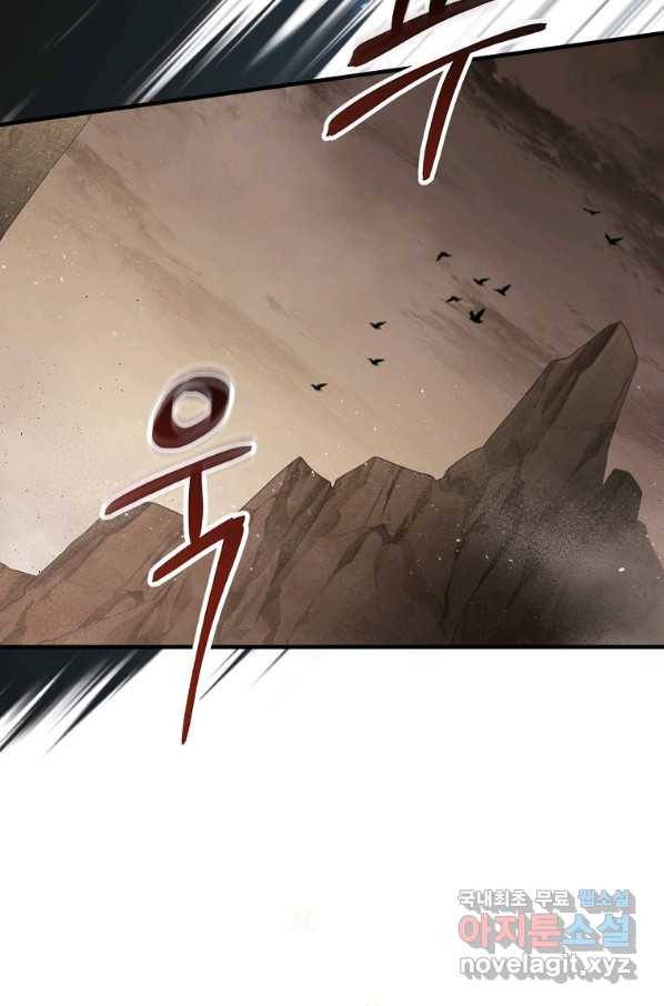 밥만 먹고 레벨업 110화 87