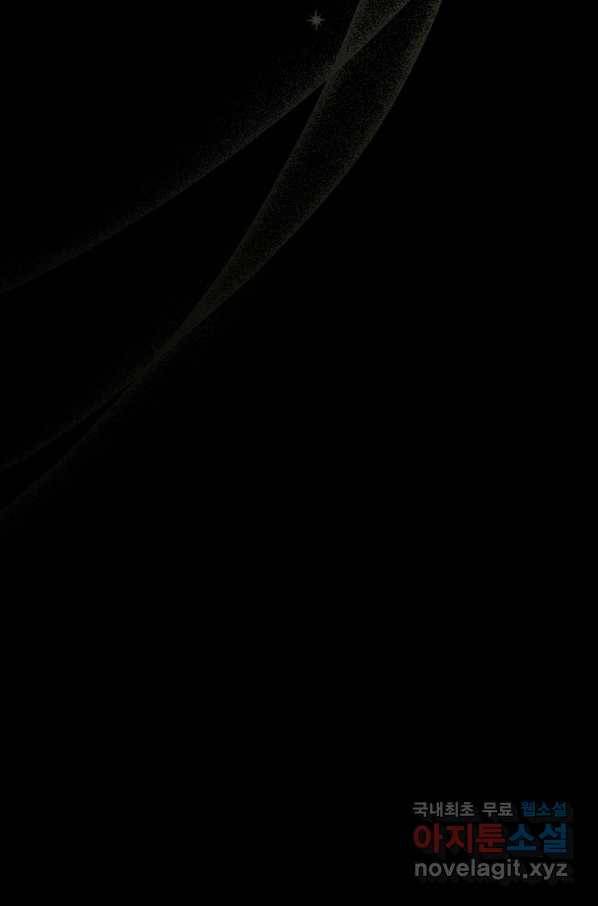 밥만 먹고 레벨업 110화 94