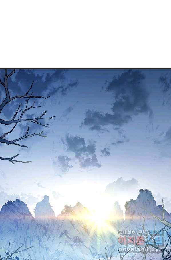 수라전설 독룡 100화 1