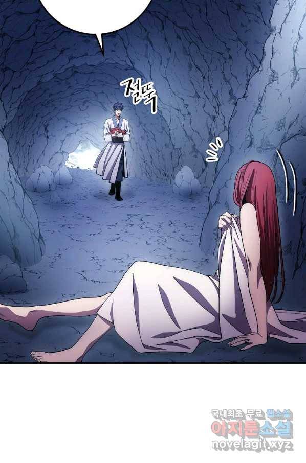 수라전설 독룡 100화 4