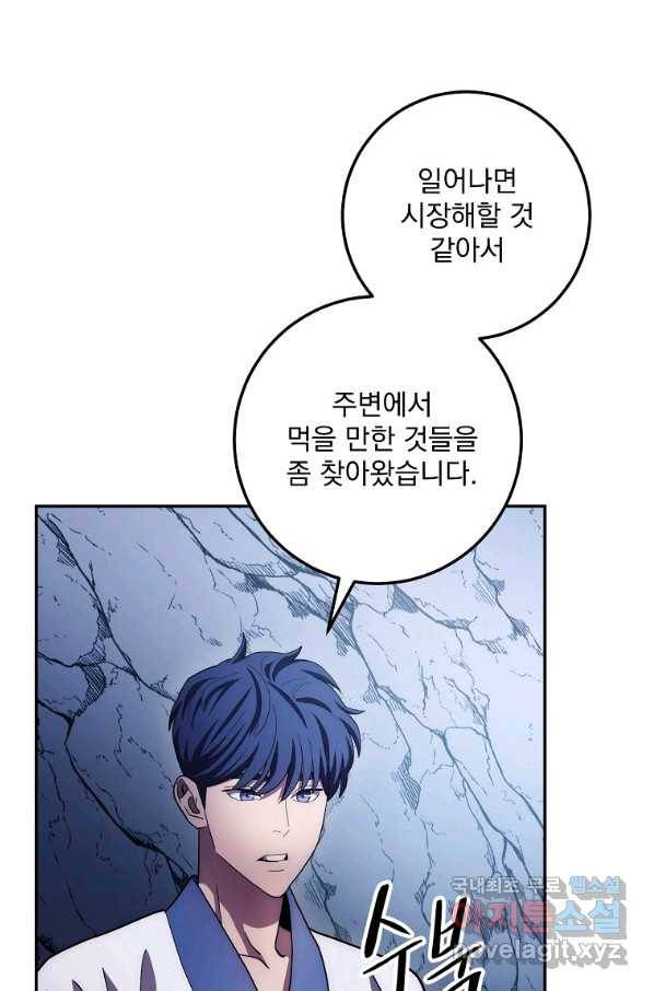 수라전설 독룡 100화 5