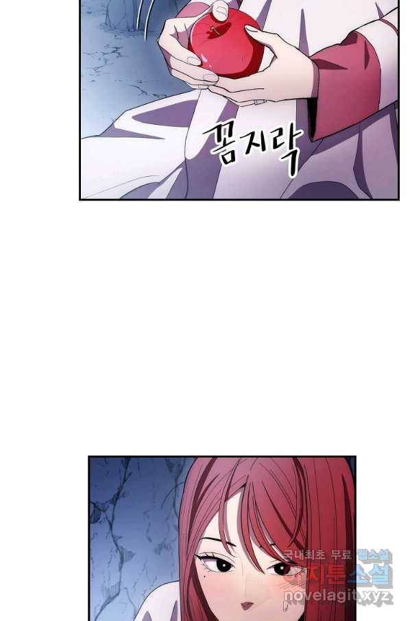 수라전설 독룡 100화 11