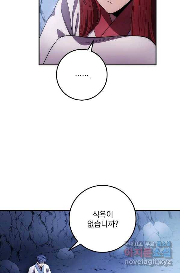 수라전설 독룡 100화 12