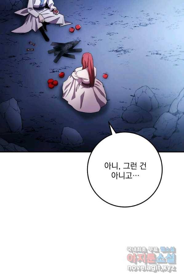 수라전설 독룡 100화 13