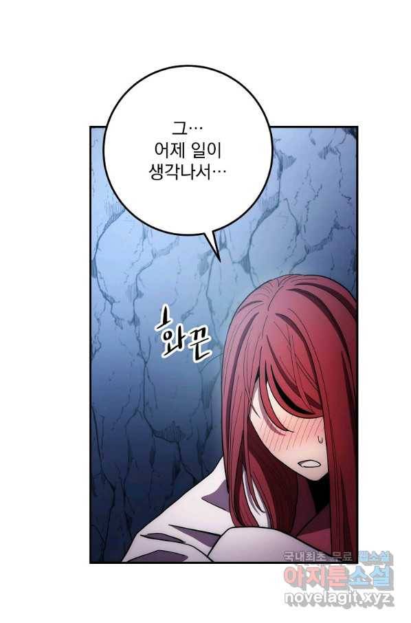 수라전설 독룡 100화 14