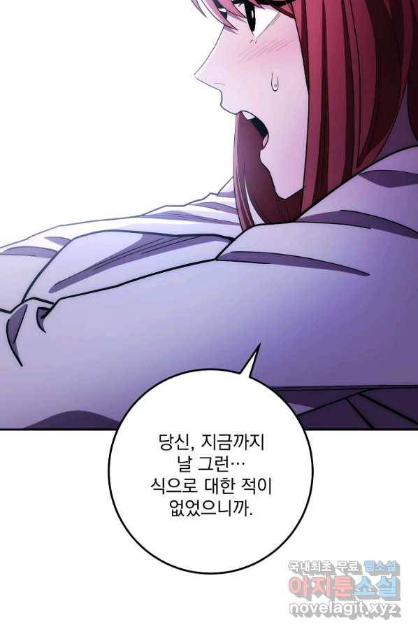 수라전설 독룡 100화 17