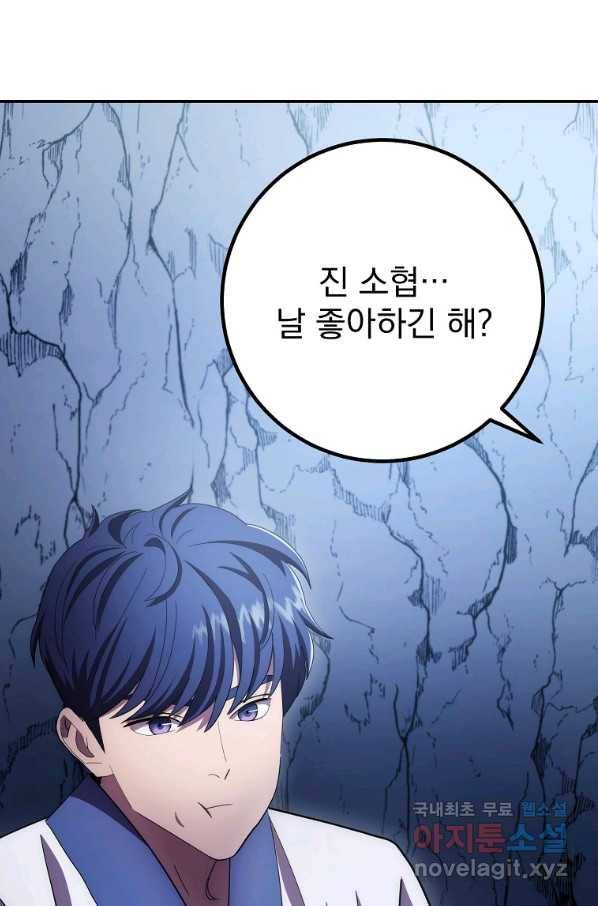 수라전설 독룡 100화 18