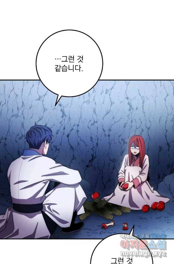 수라전설 독룡 100화 20