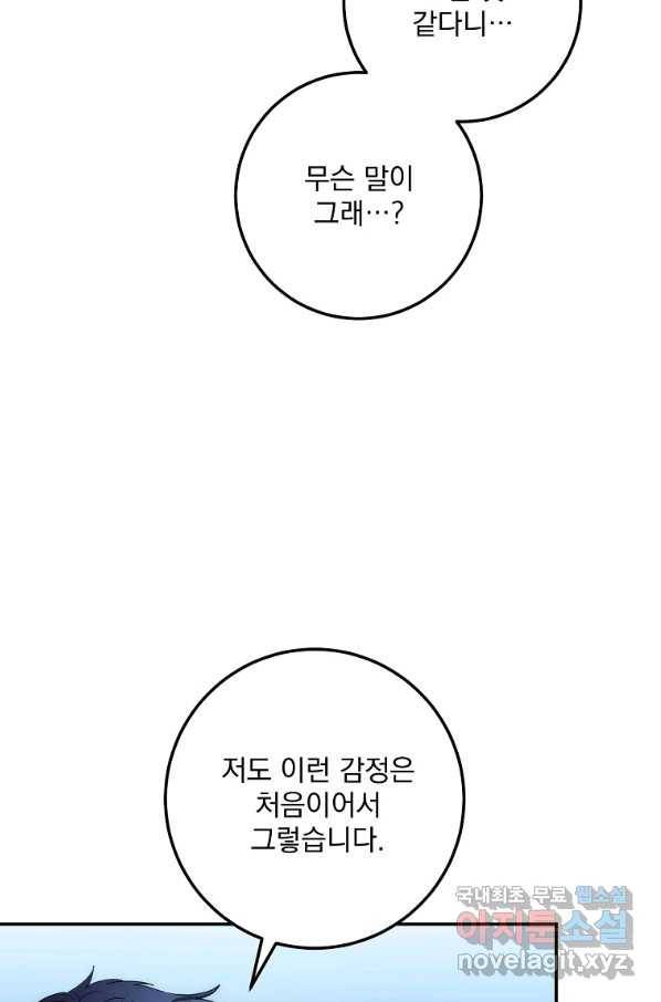수라전설 독룡 100화 21