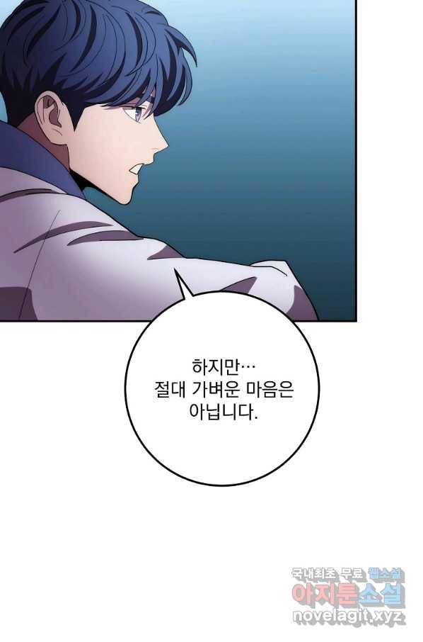 수라전설 독룡 100화 22