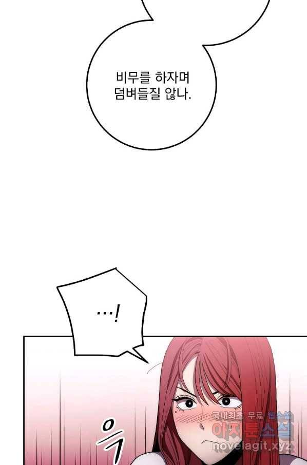 수라전설 독룡 100화 25