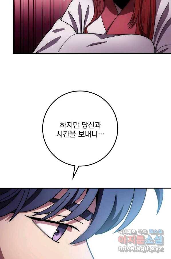 수라전설 독룡 100화 26